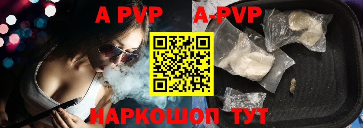 Кингисепп  APVP кристаллы  Alfa_PVP Crystall  Alfa_PVP VHQ  Вход с VPN 