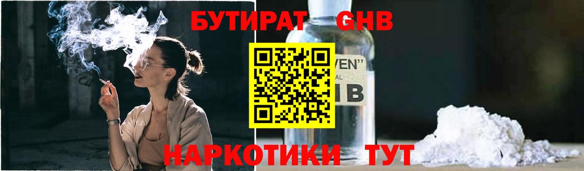 БУТИРАТ бутик  Вход с VPN  Бутират  Кингисепп 