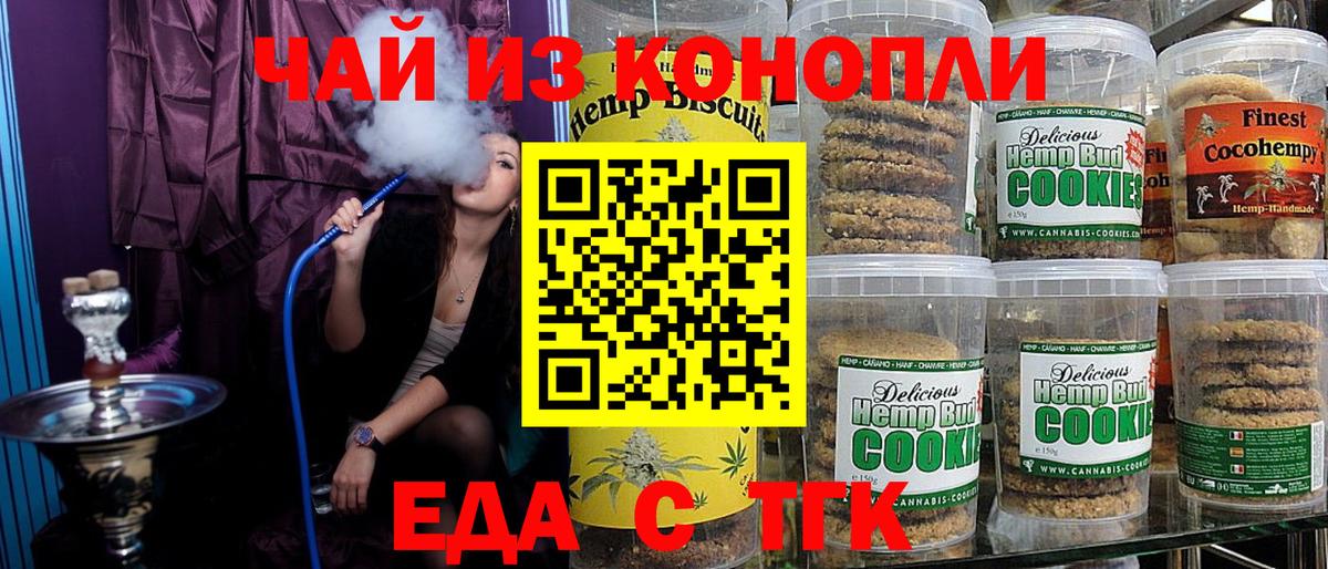 Кингисепп  Еда ТГК марихуана  Вход с VPN 
