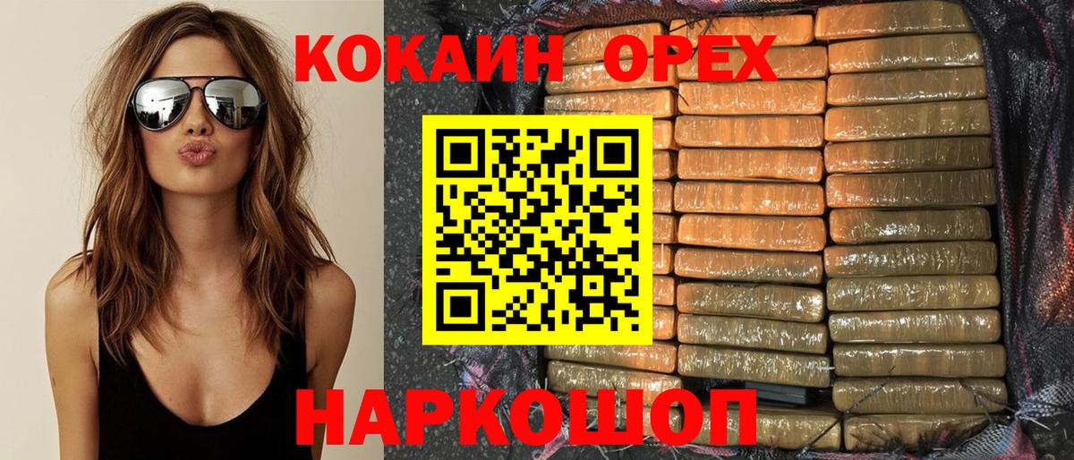 Кокаин 97%  COCAIN Перу  Кингисепп  Вход с VPN 