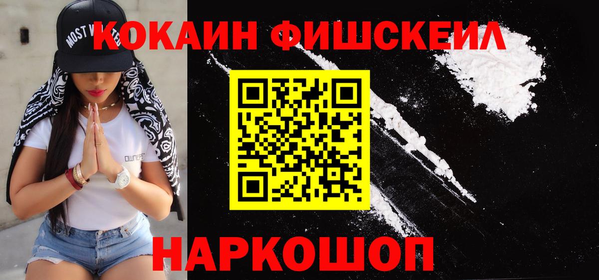 Cocaine VHQ Кингисепп