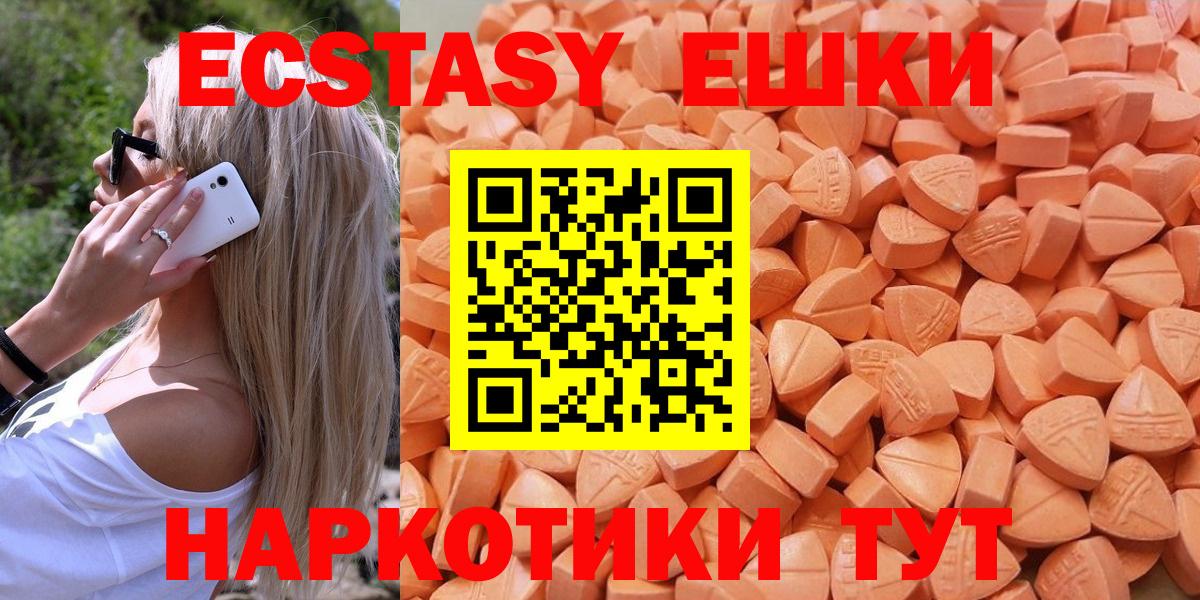 Ecstasy  ЭКСТАЗИ ешки  Вход с VPN  Кингисепп 
