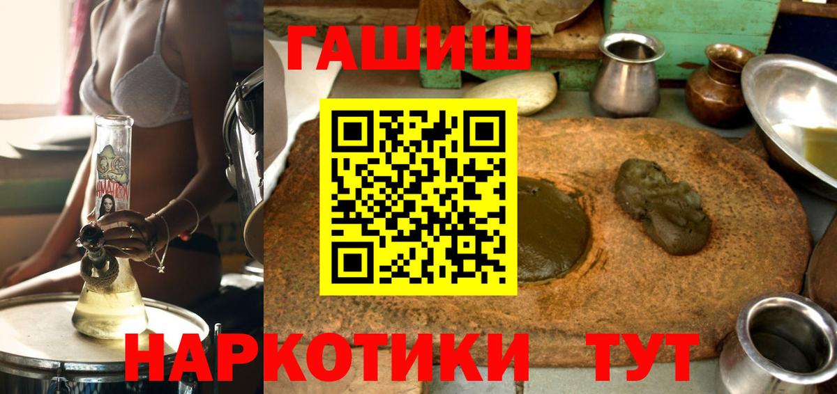 ГАШ гашик  Гашиш ice o lator  Вход с VPN  Кингисепп 
