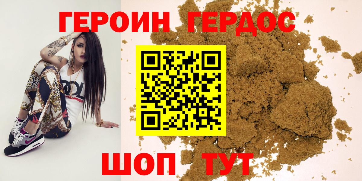 Героин Афган  Вход с VPN  Кингисепп 