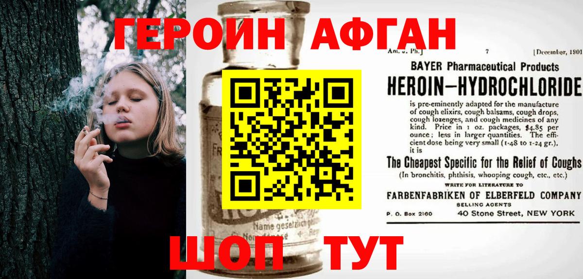 ГЕРОИН Heroin Кингисепп