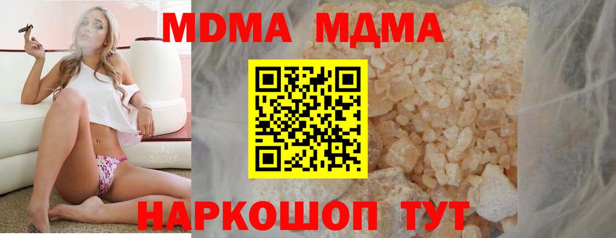 Кингисепп  МДМА молли  МДМА  Вход с VPN 