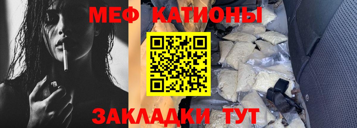 МЯУ-МЯУ кристаллы  Мефедрон  Меф мука  Кингисепп  Вход с VPN 