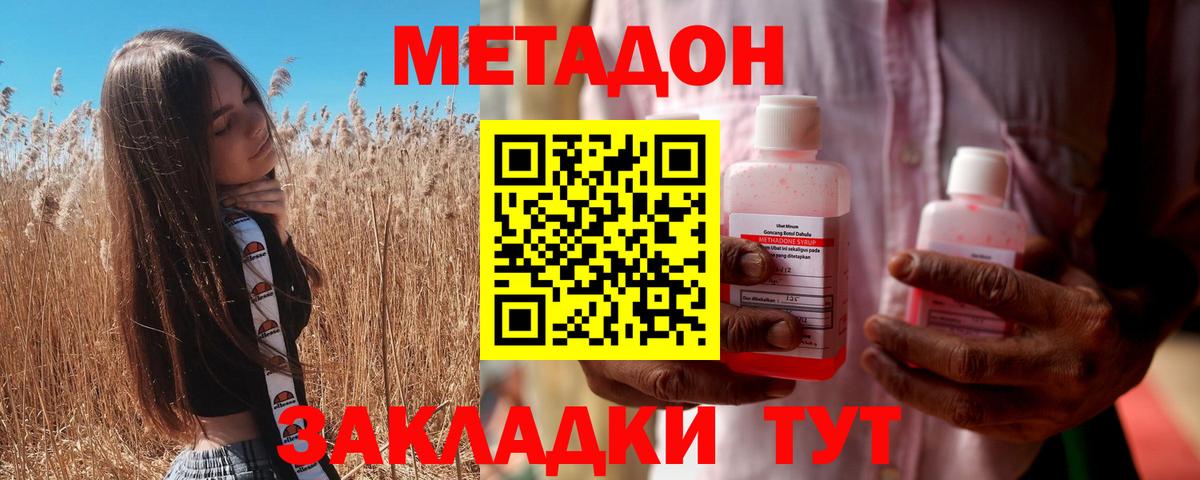 Кингисепп  блэк спрут ONION  Метадон белоснежный  Вход с VPN  Метадон кристалл 