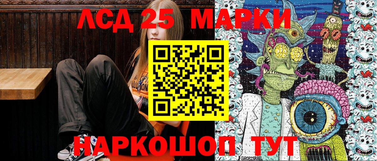 Марки N-bome 1500мкг Кингисепп