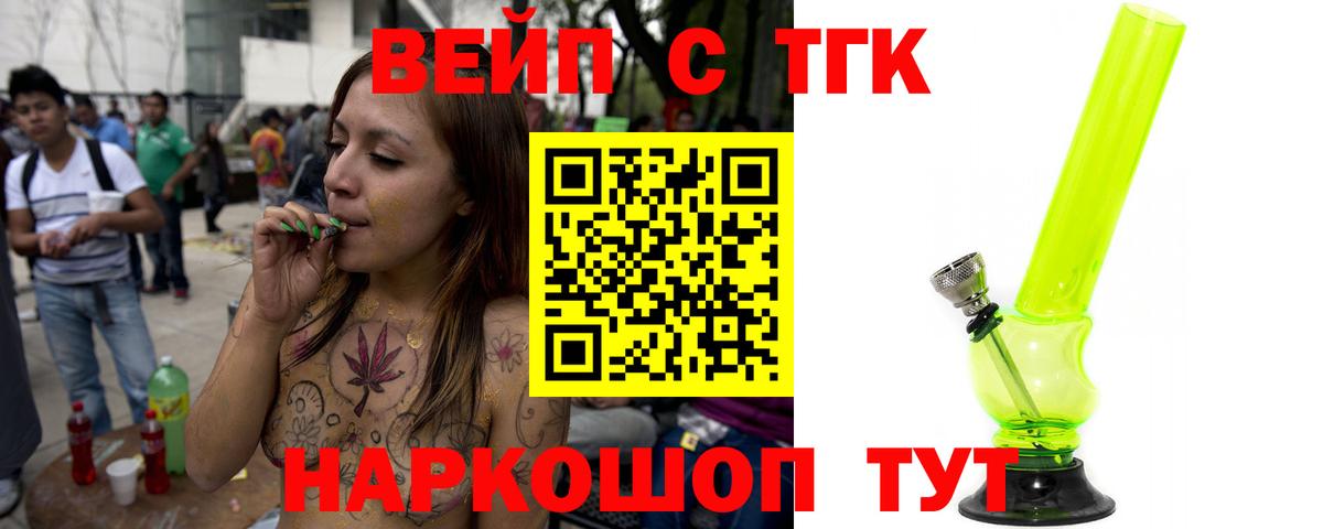 Дистиллят ТГК THC oil  Дистиллят ТГК концентрат  Вход с VPN  Кингисепп 